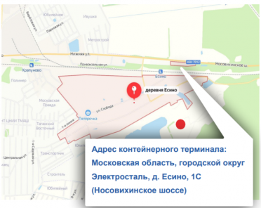 Прием груженых контейнеров на терминале Есино станция Электроугли